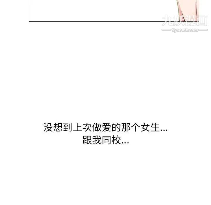 心机女教授第105话