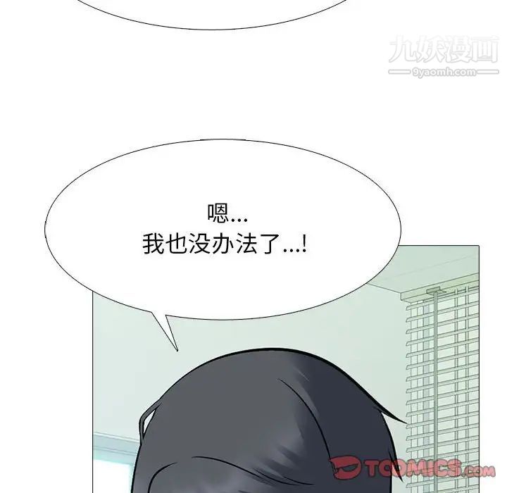 心機女教授第105話