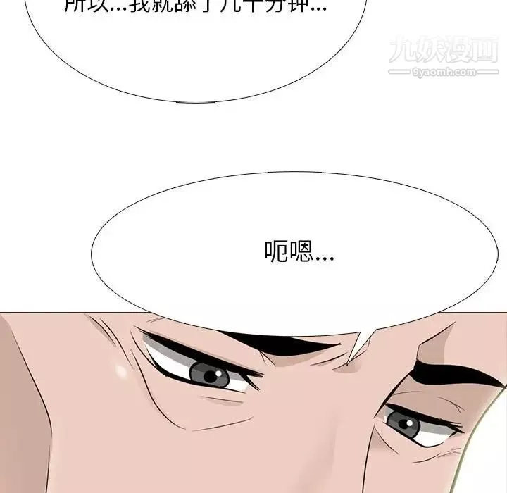 心机女教授-第105话 - 图片 116