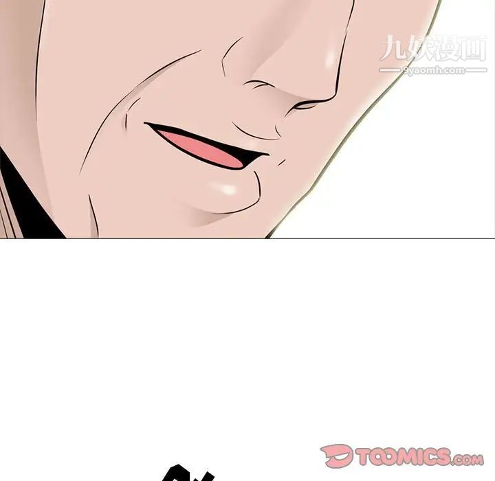 心机女教授第105话