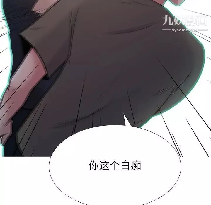 心機女教授第105話