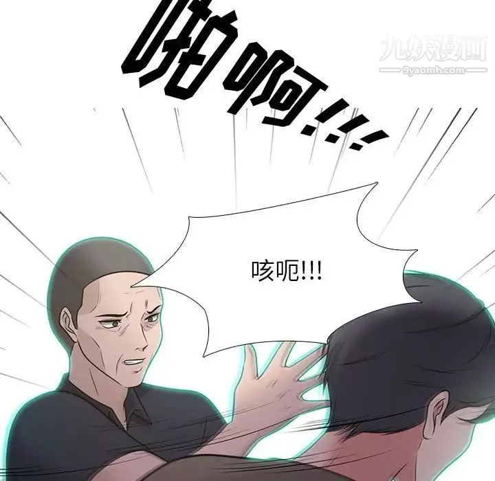 心机女教授-第105话 - 图片 118