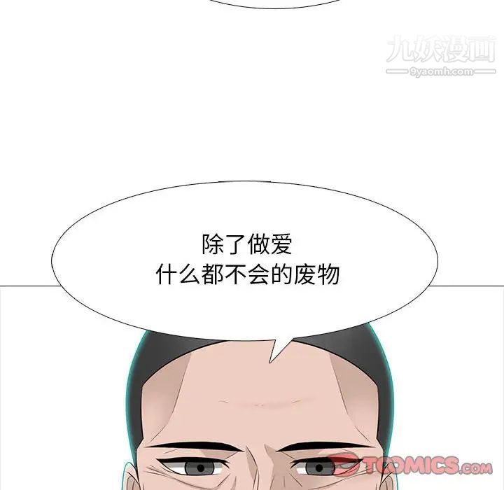 心机女教授第105话