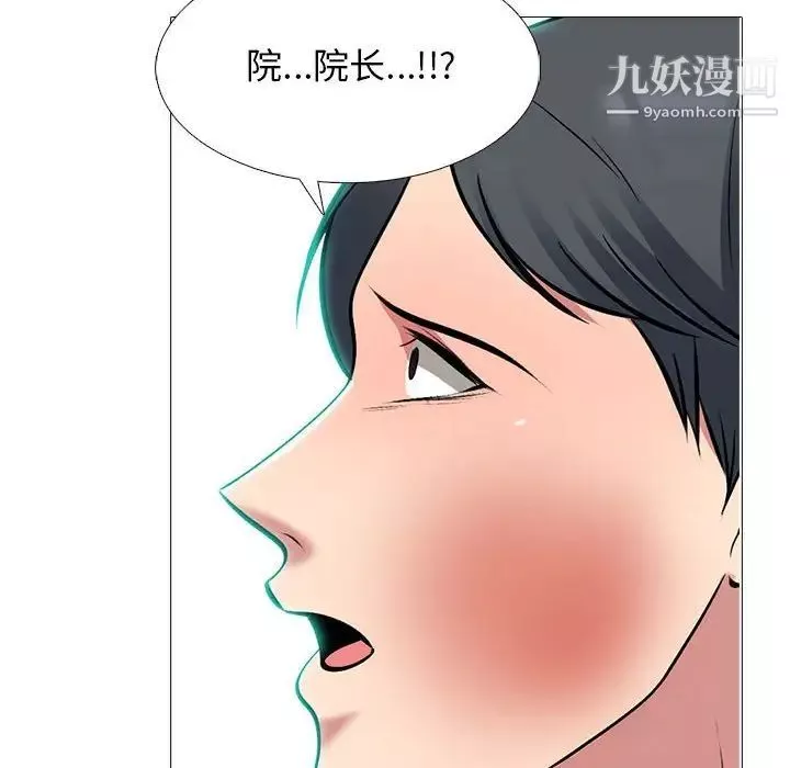 心机女教授-第105话 - 图片 122