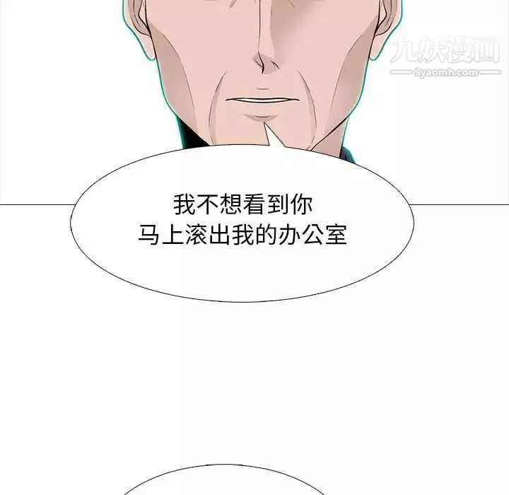 心機女教授第105話