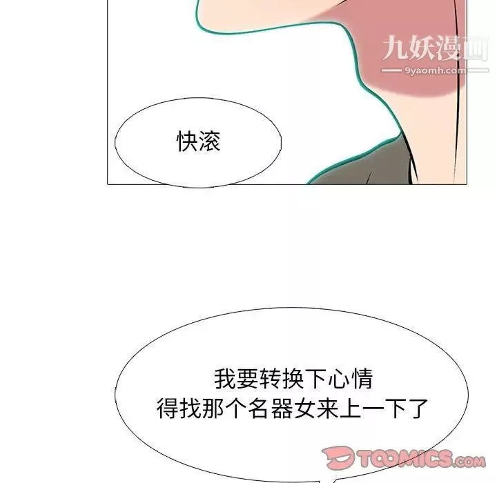心机女教授-第105话 - 图片 123