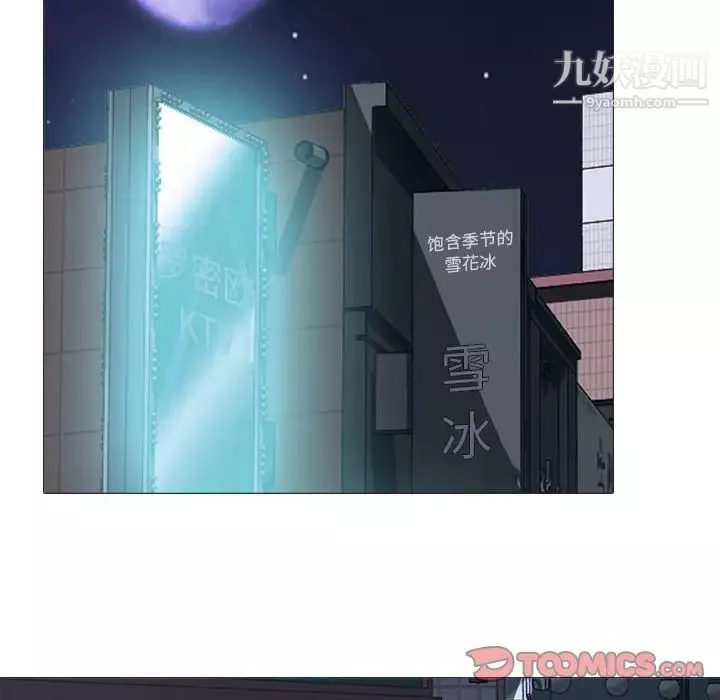 心机女教授-第105话 - 图片 126