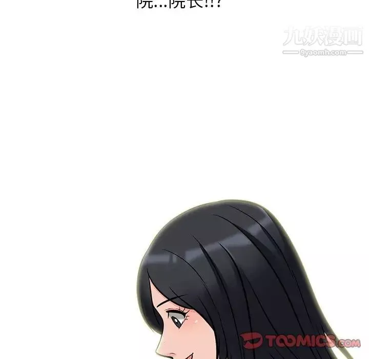 心机女教授-第105话 - 图片 129