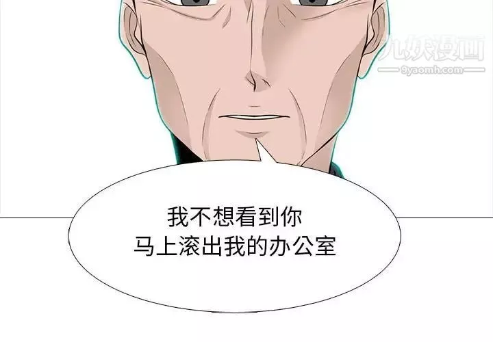 心机女教授-第106话 - 图片 2