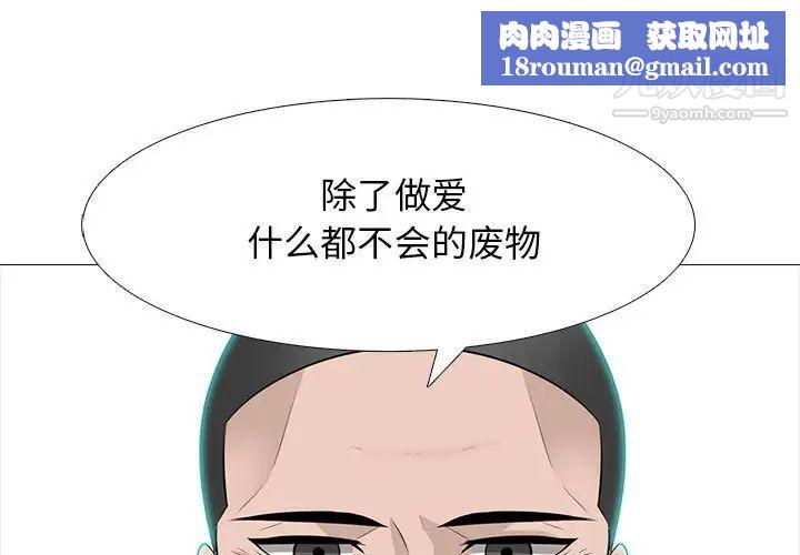 心机女教授第106话