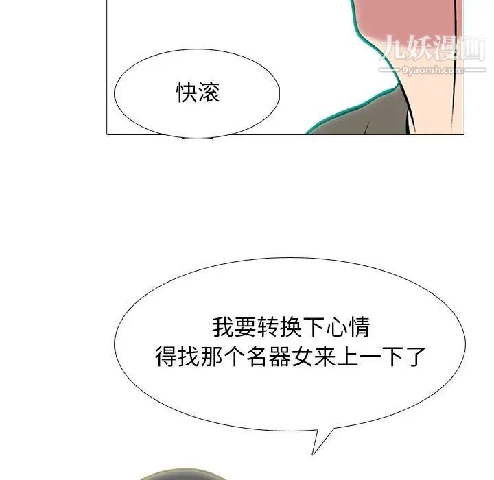 心機女教授第106話