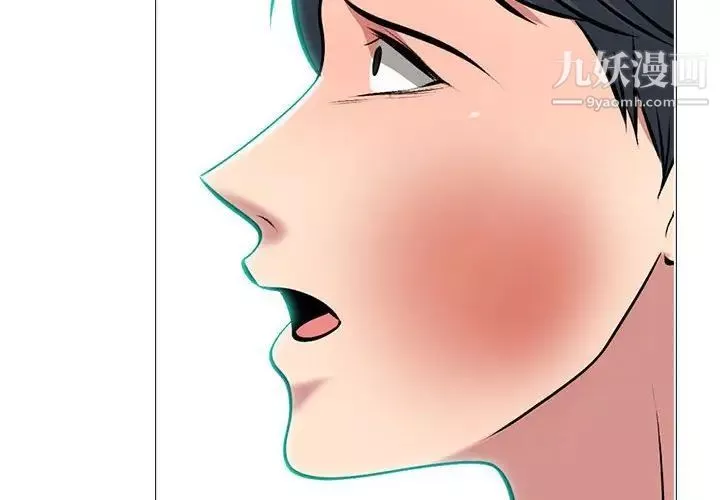 心機女教授第106話