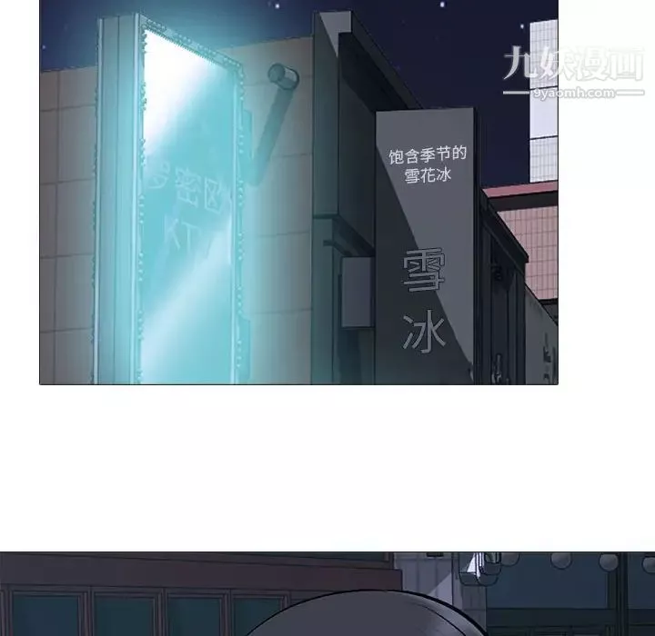 心机女教授-第106话 - 图片 8