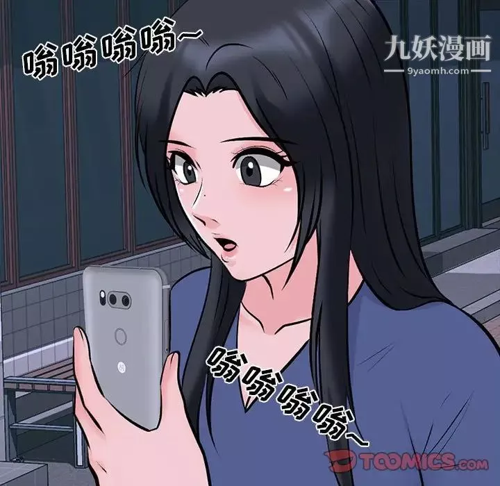 心機女教授第106話