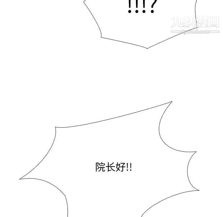 心机女教授-第106话 - 图片 20
