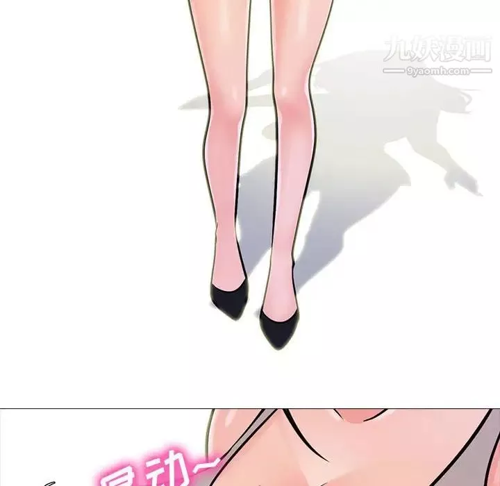 心机女教授-第106话 - 图片 22