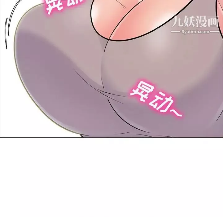 心機女教授第106話