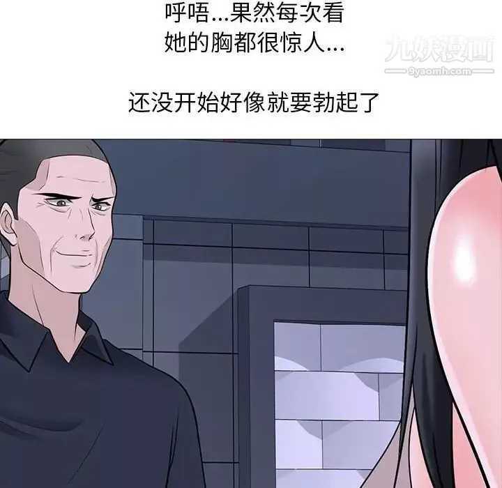 心机女教授-第106话 - 图片 24