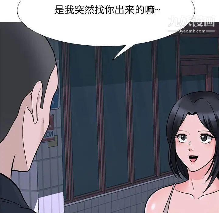 心機女教授第106話