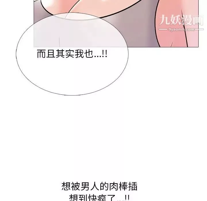 心機女教授第106話