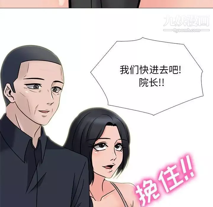 心机女教授-第106话 - 图片 31