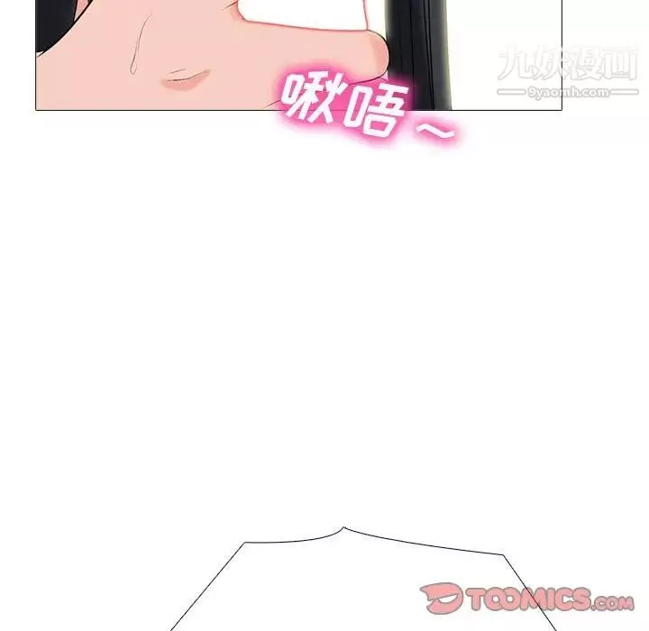 心機女教授第106話
