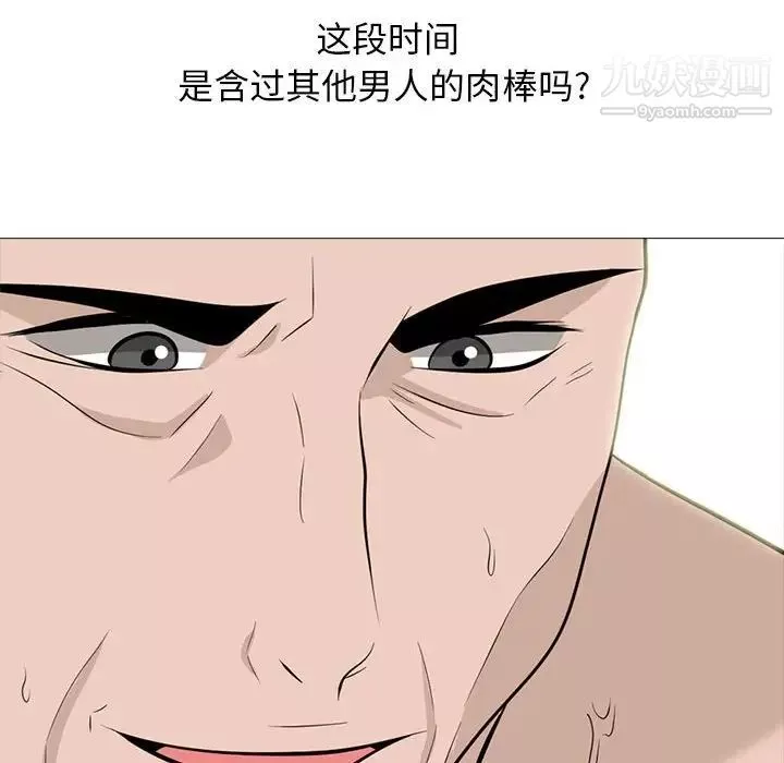 心機女教授第106話
