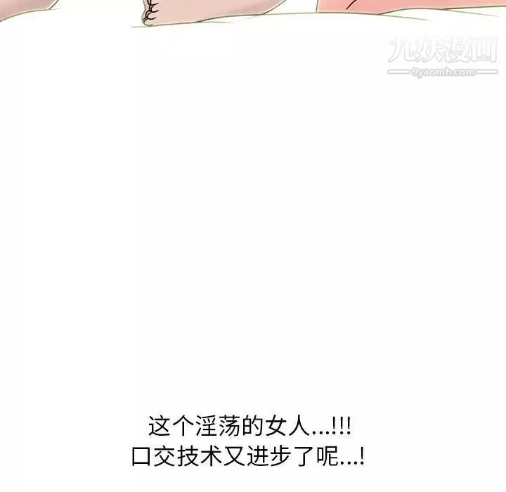 心機女教授第106話