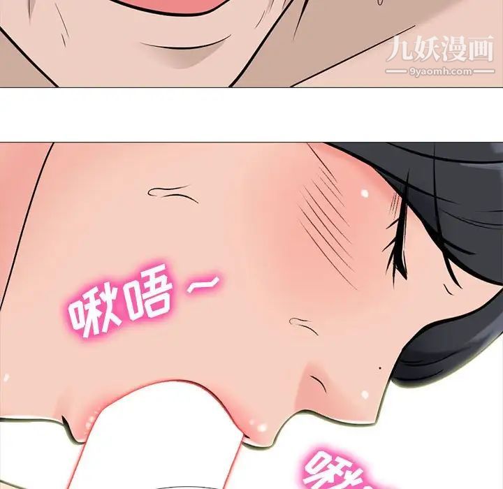 心机女教授第106话