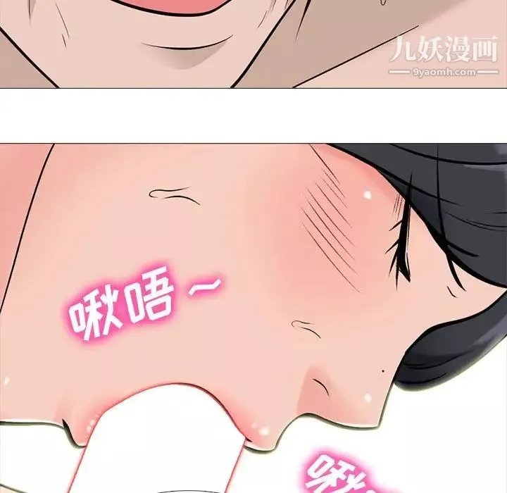 心機女教授第106話