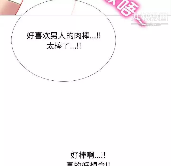 心机女教授-第106话 - 图片 50