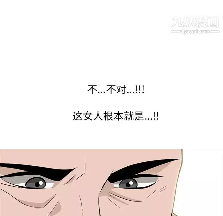 心機女教授第106話
