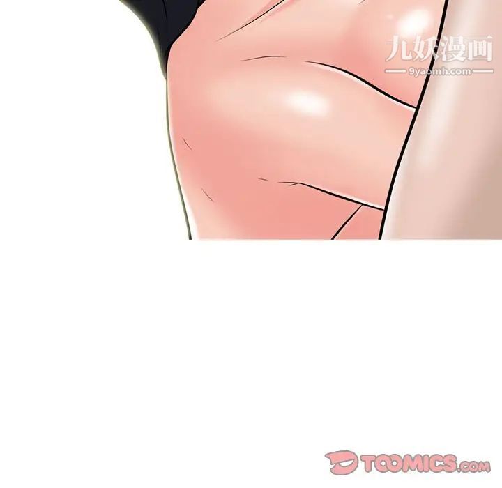 心機女教授第106話