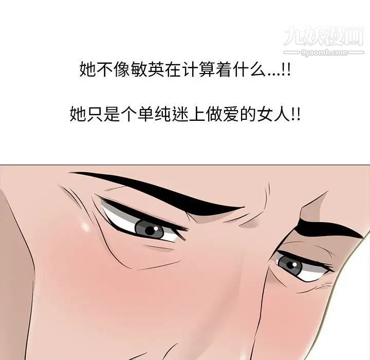 心機女教授第106話