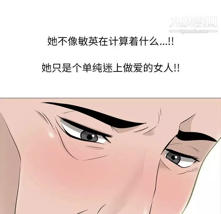 心机女教授-第106话 - 图片 58