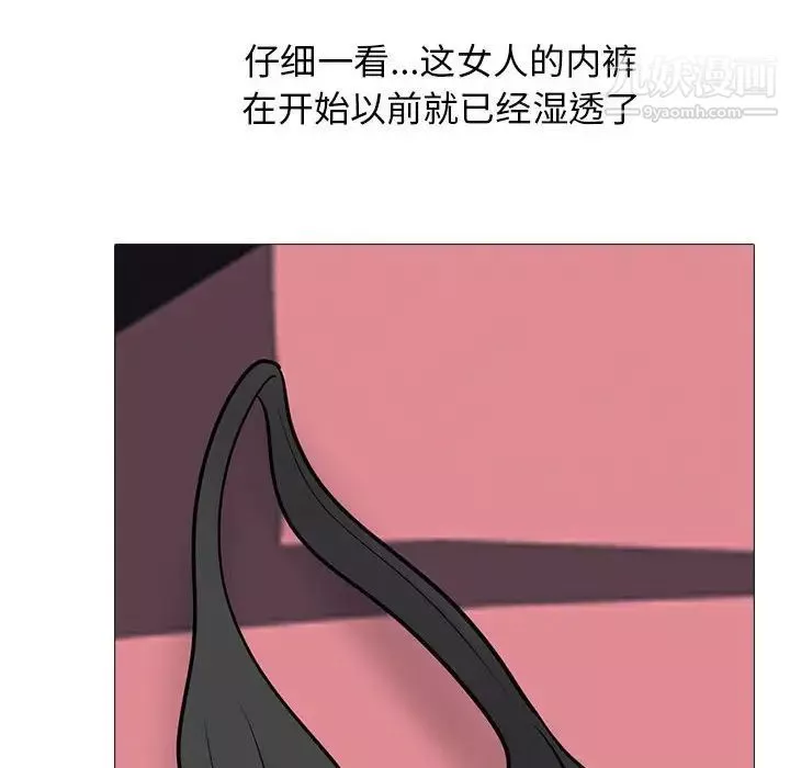 心機女教授第106話