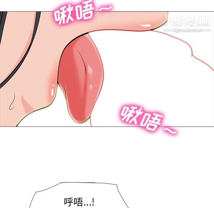 心機女教授第106話
