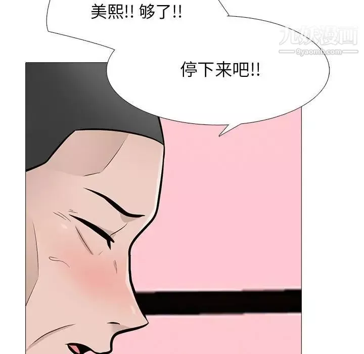心机女教授-第106话 - 图片 65