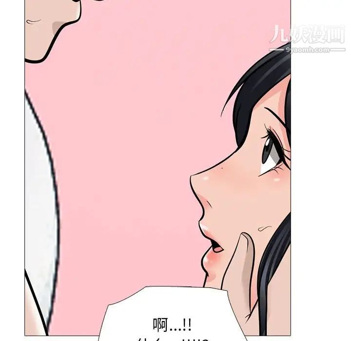 心機女教授第106話