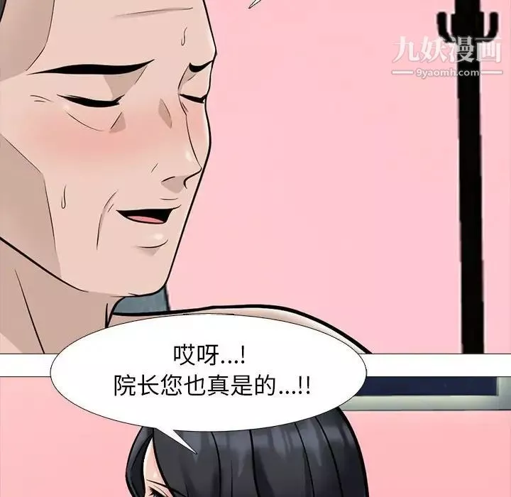 心机女教授-第106话 - 图片 68