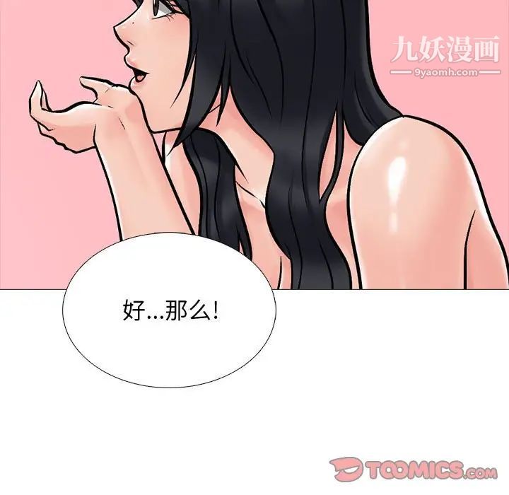心機女教授第106話