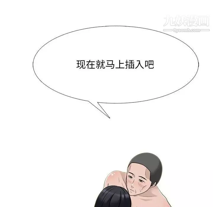 心机女教授-第106话 - 图片 70