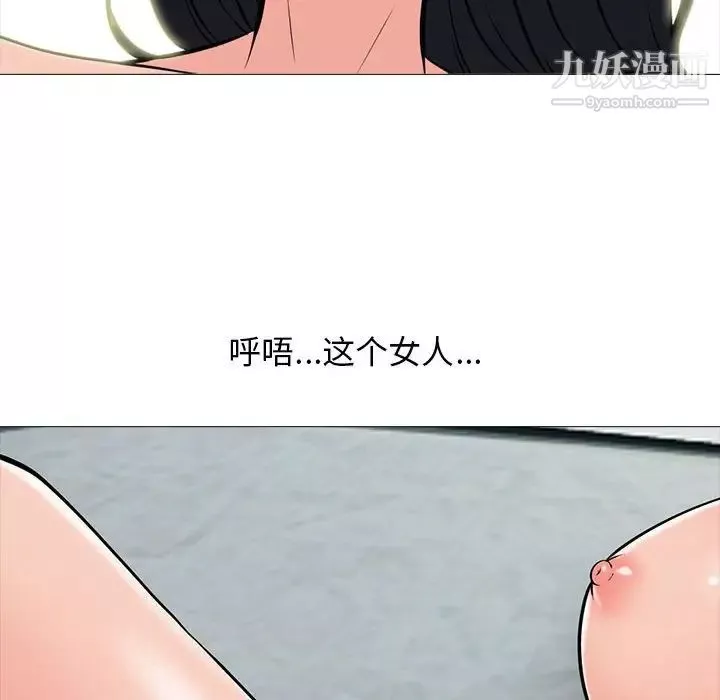 心機女教授第106話