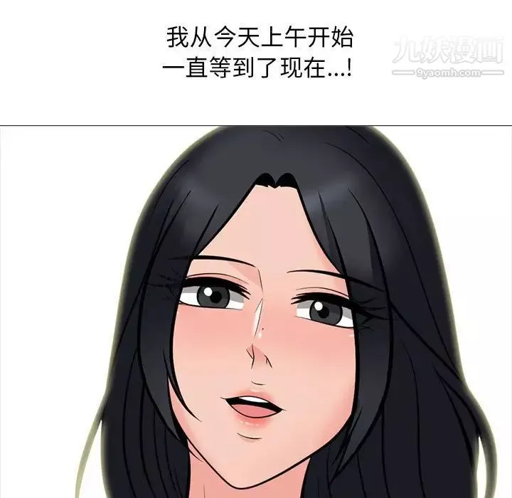 心機女教授第106話