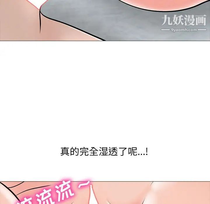 心機女教授第106話