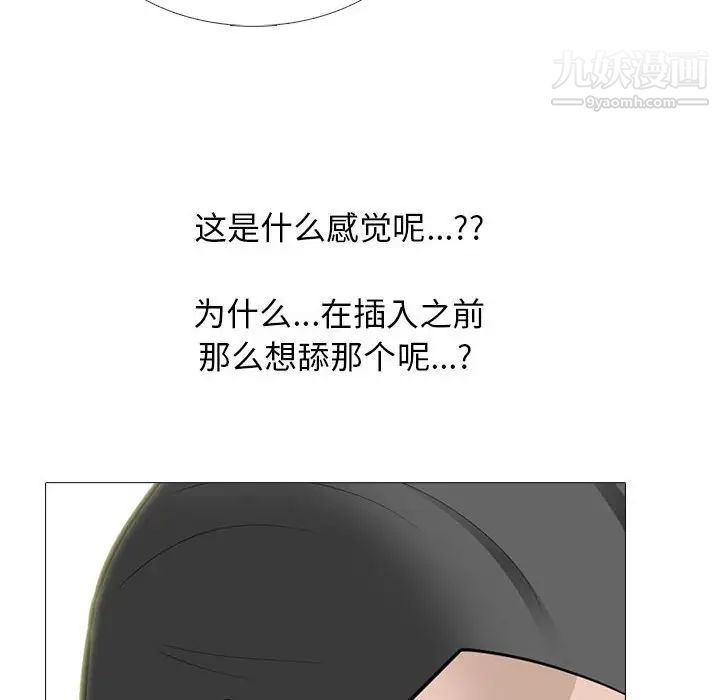 心機女教授第106話