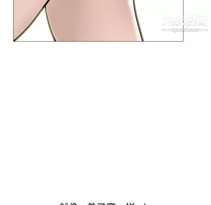 心机女教授-第106话 - 图片 84