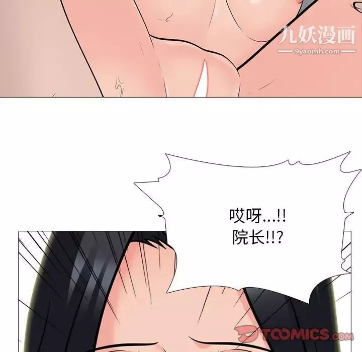 心机女教授-第106话 - 图片 87