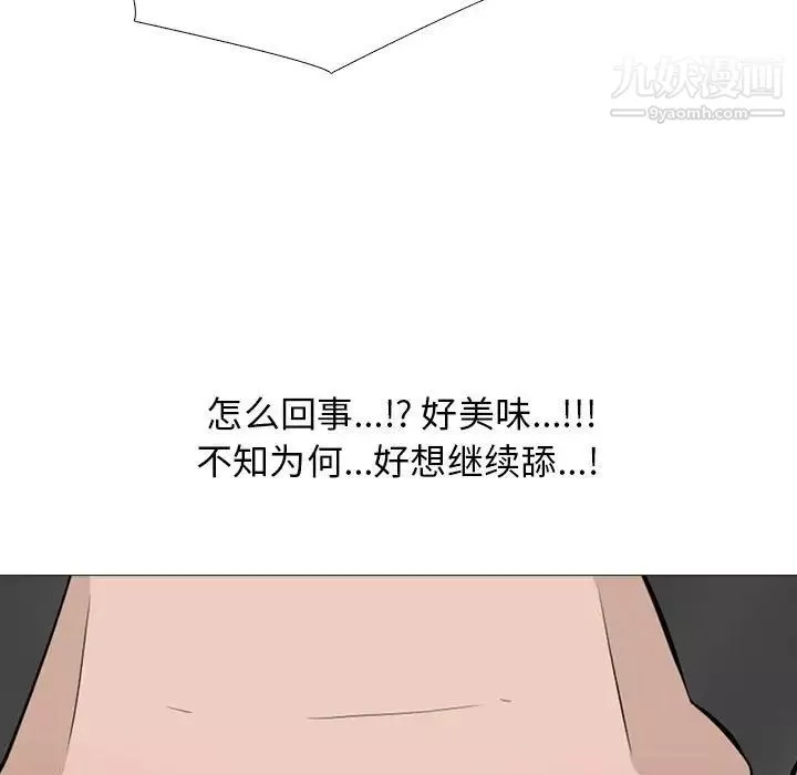 心機女教授第106話