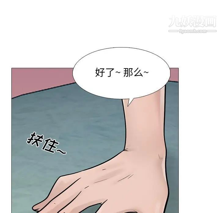 心機女教授第106話